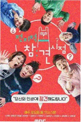 综艺板块标本带配图